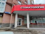 Дентомастер (Moskovskiy Avenue, 92А), clínica dental