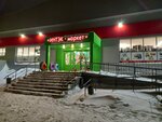 ИНТЭК - маркет (Республика Татарстан, Нурлат, улица Карла Маркса), строительный магазин в Нурлате