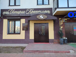 Салон красоты История красоты (9th Microdistrict, 36), salón de belleza