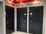 Torex (Октябрьская ул., 22Г, корп. 1), двери в Ульяновске