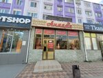 Ankara (Asqar Toqmağambetov street, 25) ، متجر ملابس