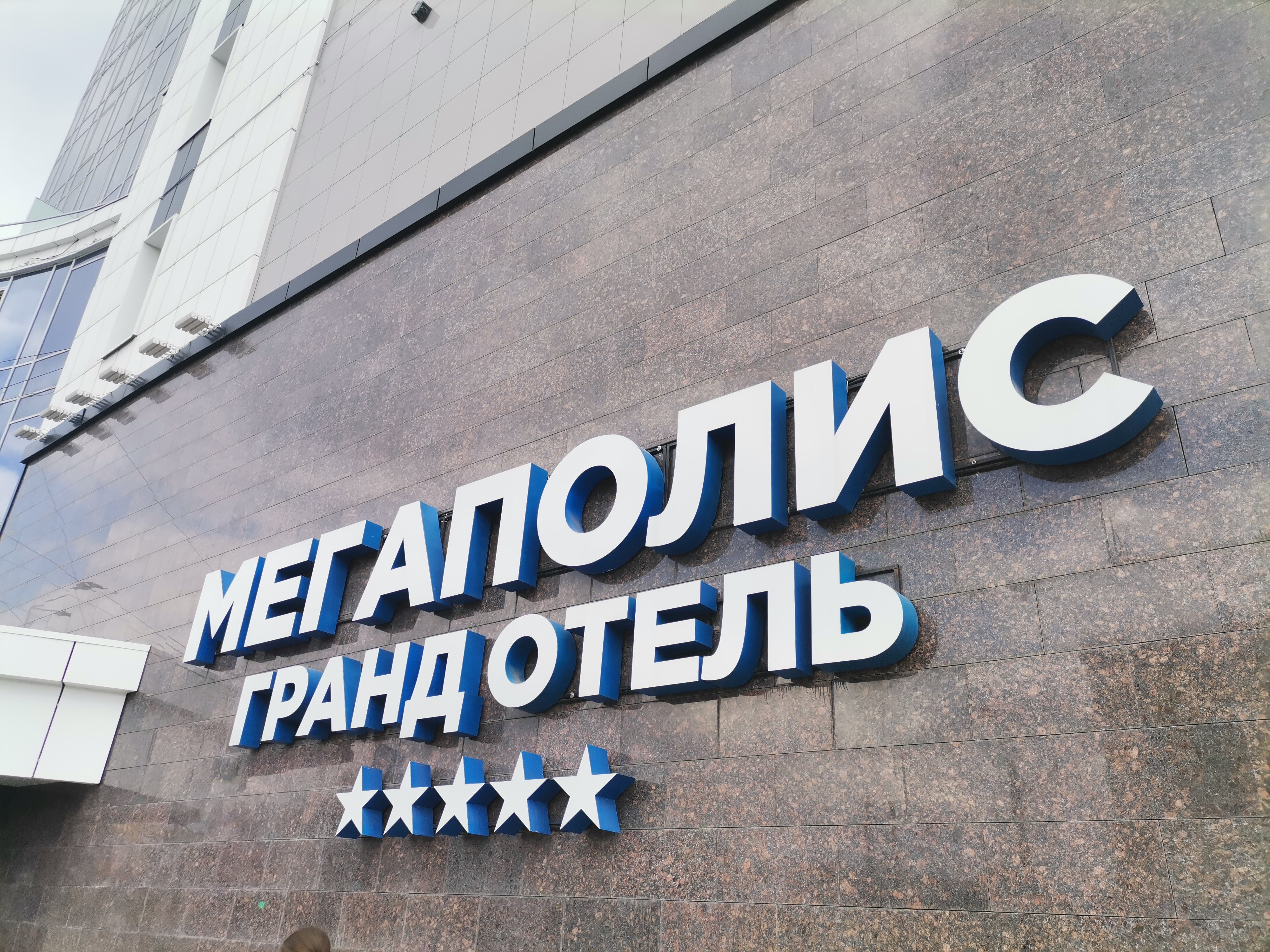 Фото Мегаполис