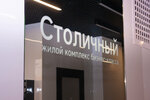 АК Столичный (Chistopolskaya Street, 86/10), hotel