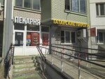 Татарские пироги (Moscow, Troitsk District, Novovatutinski Avenue, 12), bakery