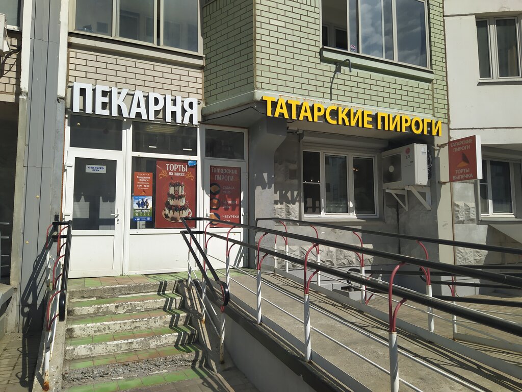 Bakery Татарские пироги, Moscow, photo