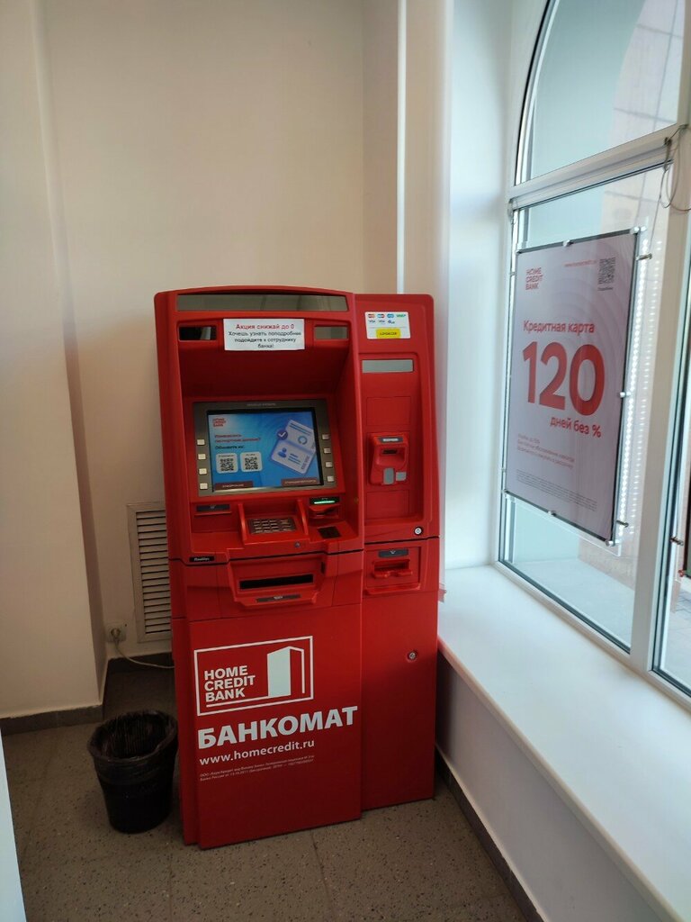 ATM Home Bank, Perm, photo