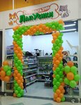 LapUsiky (Leontiya Krivenkova Street, 26) ، متجر للحيوانات الأليفة