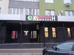 Chameleon (Samara, Revolutsionnaya Street, 101В), custom furniture