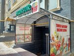 Mansur (19-shy yqsham aýdany, 38/1), grocery