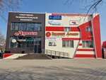 Развлекательный центр Адалин (ulitsa Karla Marksa, 41), centro deportivo y de entretenimiento