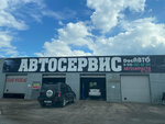 Avtodok (Nizhegorodskaya Street, 10) ، ورشة لتصليح السيارات