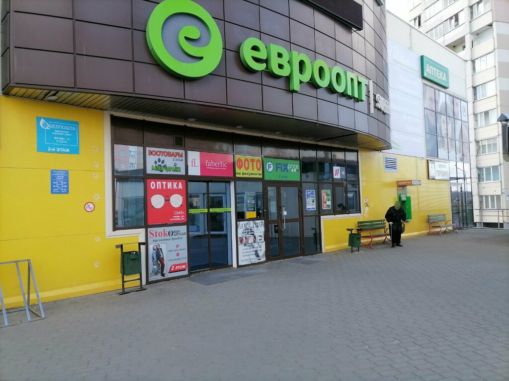 Супермаркет Евроопт Market, Могилёв, фото