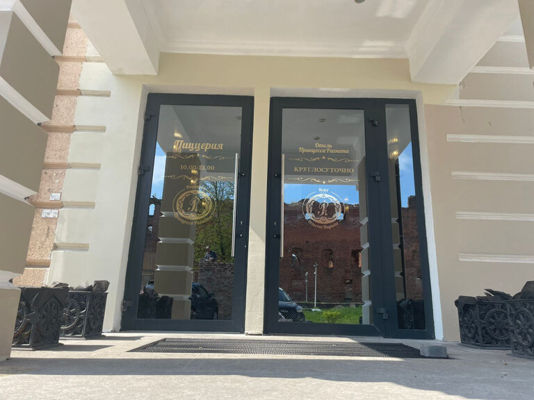 Фото Принцесса Рагнета