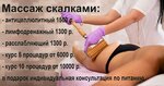 Slim body here (Bystrinskaya ulitsa, 8) ، صالون تدليك