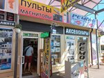 Пульт без проблем (Marshala Kazakova Street, 35АД) ، متجر بضائع إلكترونية