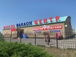 Faraon (Molodyozhniy Avenue, 4), bowling