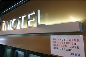 I Hotel&Motel