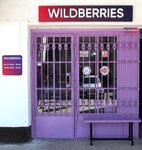 Wildberries (улица Калинина, 6) ، نقطة تسليم