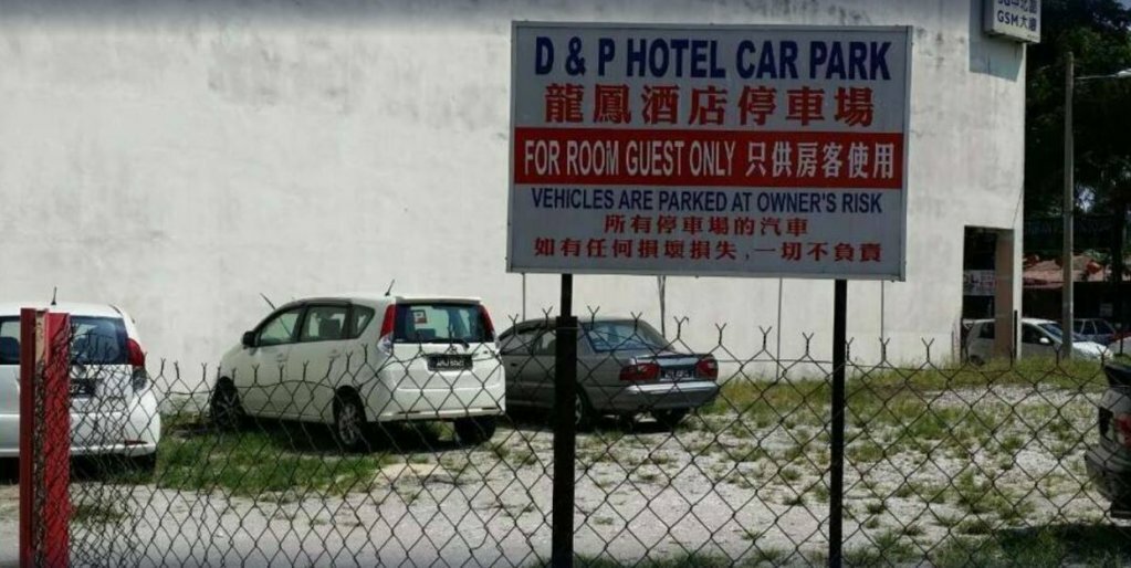 Hotel Dragon & Phoenix Hotel, Ipoh, photo