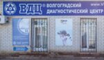Vdc (rabochiy posyolok Gorodishche, ploshchad Pavshikh Bortsov, 8) ، مركز طبي، عيادة