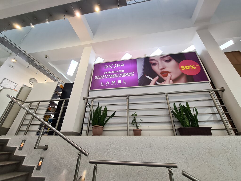 Магазин парфюмерии и косметики Диона, Астана, фото