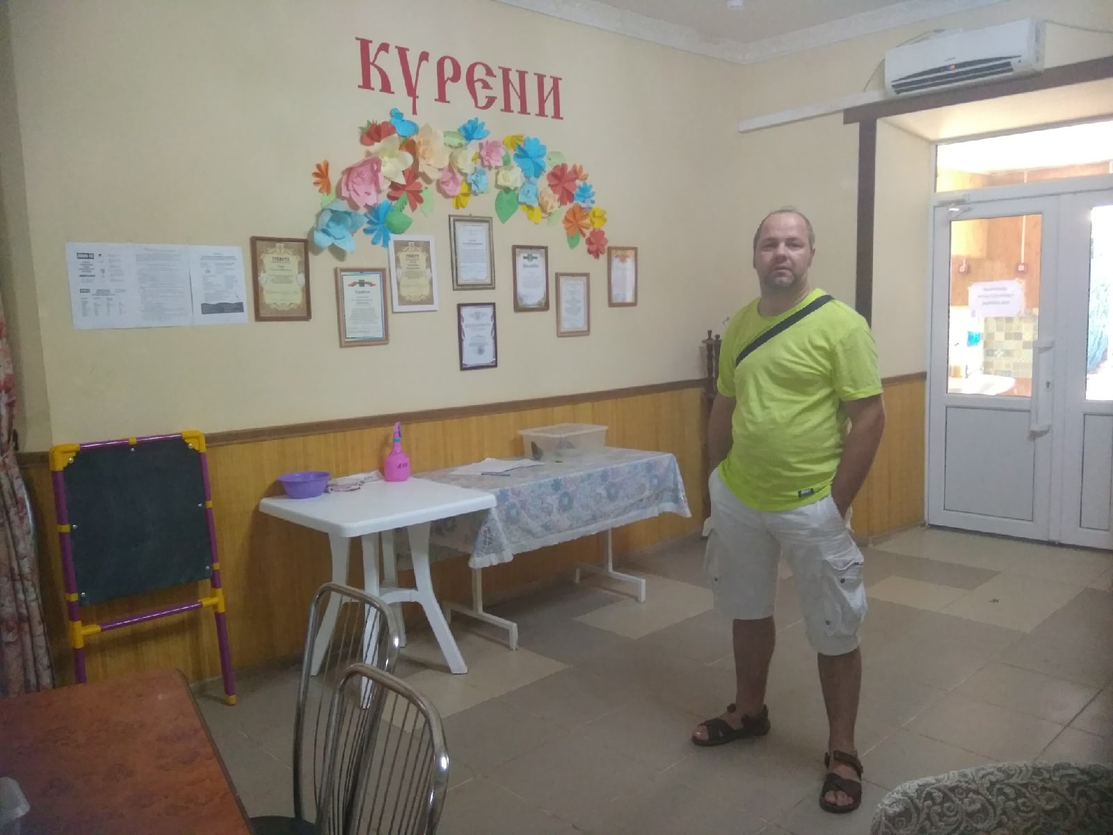 Фото Курени