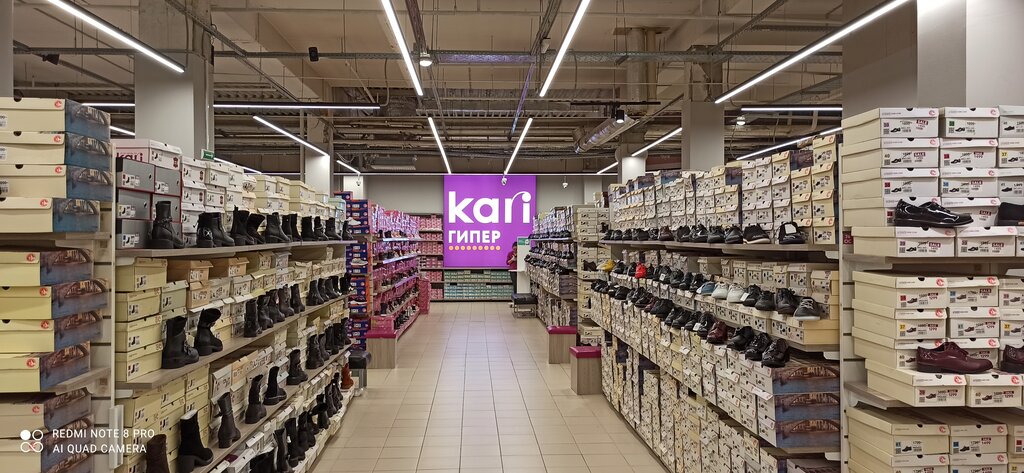 Shoe store Kari ГИПЕР, Saint Petersburg, photo