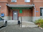 Городская больница Архангела Михаила и всех небесных сил, женская консультация (ulitsa Menzhinskogo, 15), women's consultation