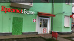 Krasnoe&Beloe (mikrorayon Severo-Zadonsk, Lenina Street, 24), tienda de productos