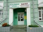 Усадьба (Kommunisticheskaya Street, 25) ، متجر مستلزمات البستنة