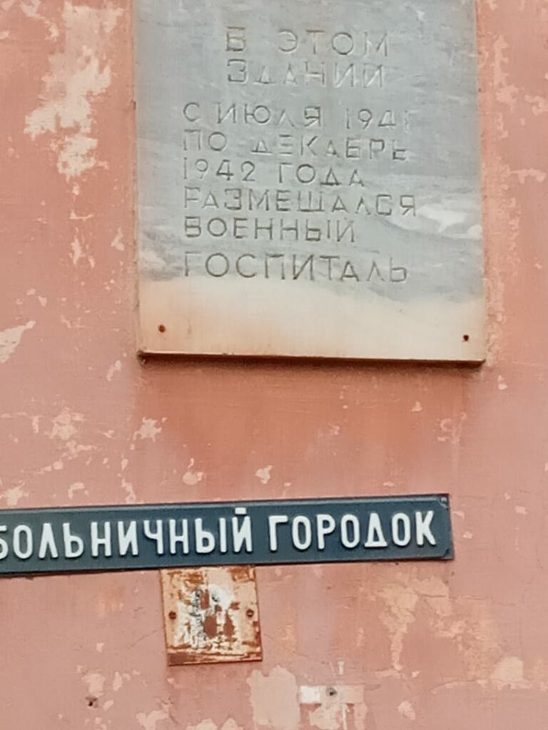 Memorial plaque, foundation stone Здесь размещался военный госпиталь, Kudimkar, photo