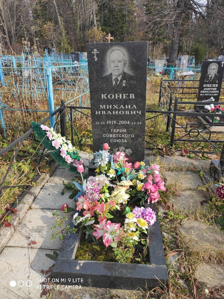 نصب تذكاري للحرب، مقبرة جماعية Могила Героя Советского Союза Михаила Ивановича Конева ، اقليم بيرم كراي، صورة