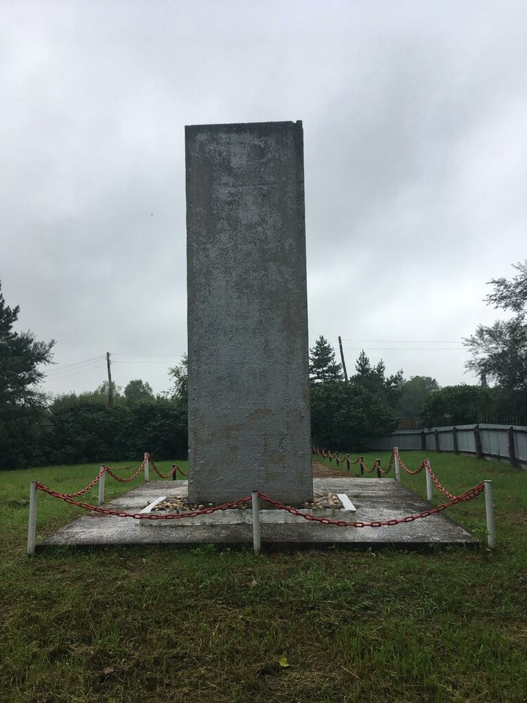 نصب تذكاري للحرب، مقبرة جماعية Стела Вечная память павшим Героям 1941-1945 гг. ، أوبلاست أمور، صورة