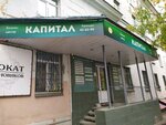 Капитал (ул. Молодой Гвардии, 43Б, Киров), бизнес-центр в Кирове