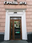 Grill #1 (Lenina Avenue, 63), fast food