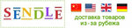Sendle.ru (Нарвская ул., 47Г), информационный интернет-сайт в Калининграде