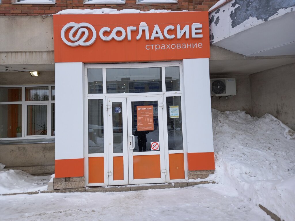 Согласие киров осаго