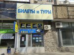 Galatur (Engelsa Boulevard, 15) ، وكالة أسفار