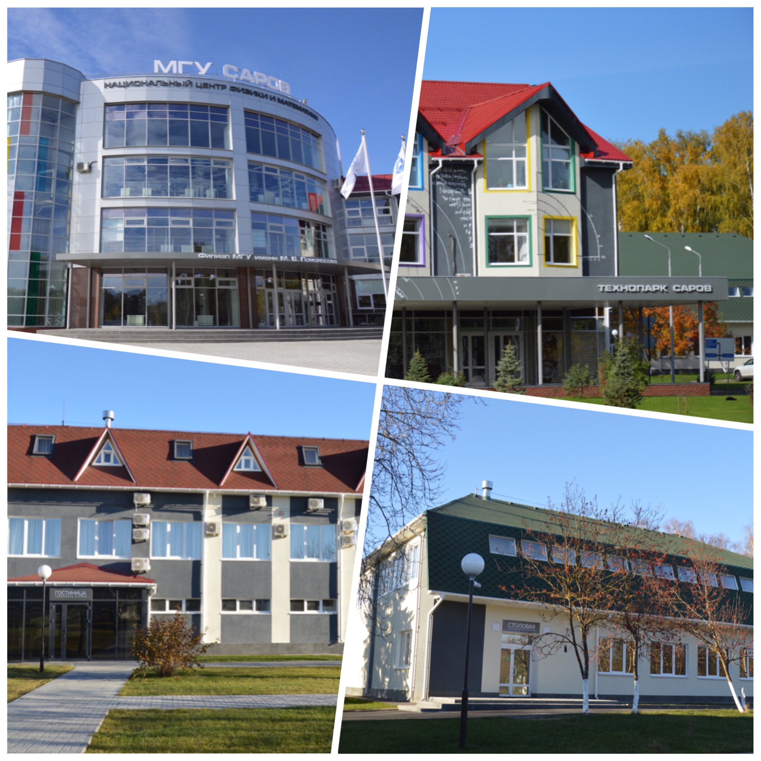 Фото Технопарк Саров