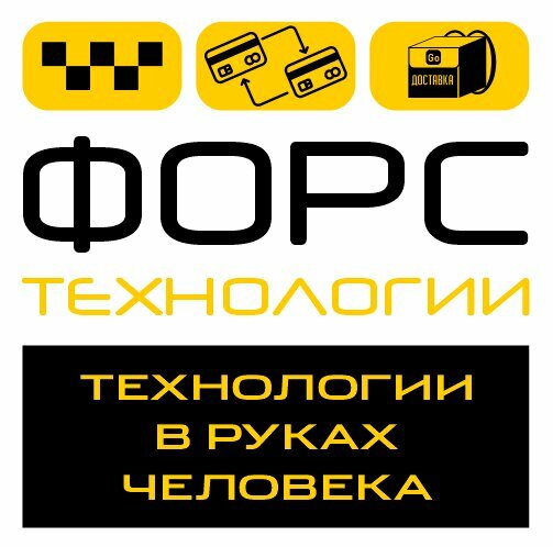 Форс Технологии
