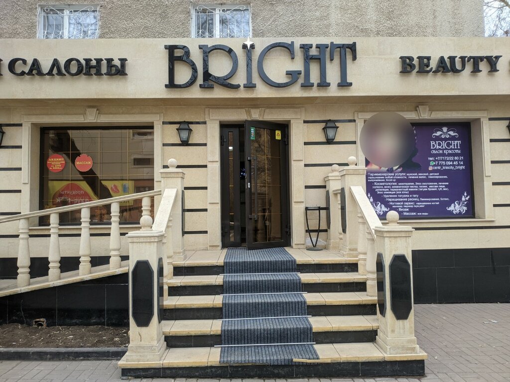 Сән салоны Bright, Астана, фото