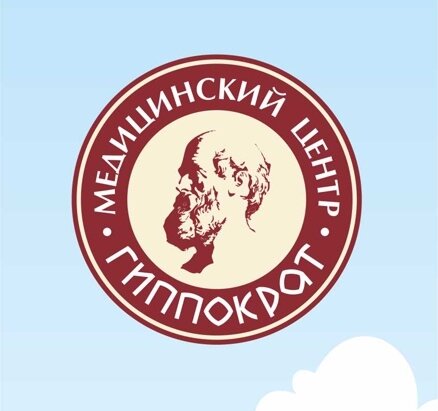 Гиппократ