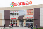 Shopping centre Shayba (Pskov, Yana Fabritsiusa Street, 5В), shopping mall