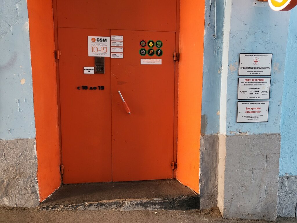 دار الثقافة Munitsipalnoye kazennoye uchrezhdeniye kultury Dom kultury Vladivostok ، فلاديفوستوك، صورة