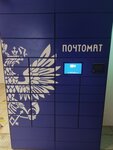 Почта России (Leningradskiy Avenue, 93), parcel automat
