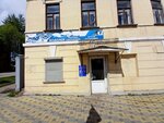 Водолей (Sovetskaya ulitsa, 62), tienda de artículos de saneamiento