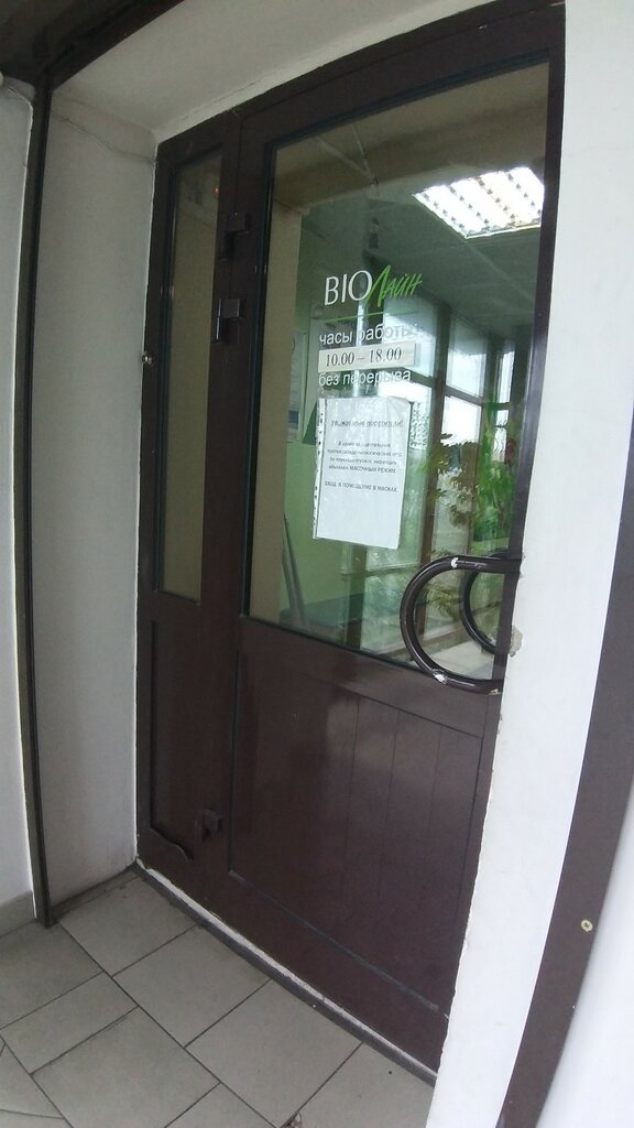Salón de masaje Meditsinsky tsentr Bio-Layn, , foto