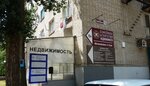 Семейное АН Прокопенко & Сын (Proletarskaya ulitsa, 120), real estate agency
