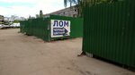 Прием металлолома (улица Аделя Кутуя, 163А), purchase of recyclables