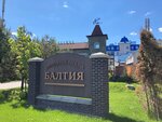 ZhK Baltiya Np (Baltiya Cottage Settlement, 100) ، جمعية أصحاب المنازل